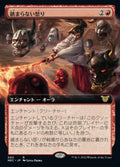 Unquenchable Fury (Extended Art)