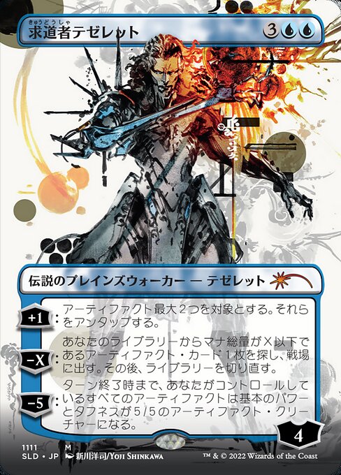 Tezzeret the Seeker (1111)