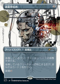 Skullclamp (1112)