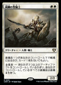 Puresteel Paladin