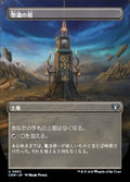 Reliquary Tower (Borderless)