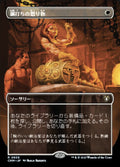 Steelshaper's Gift (Borderless)