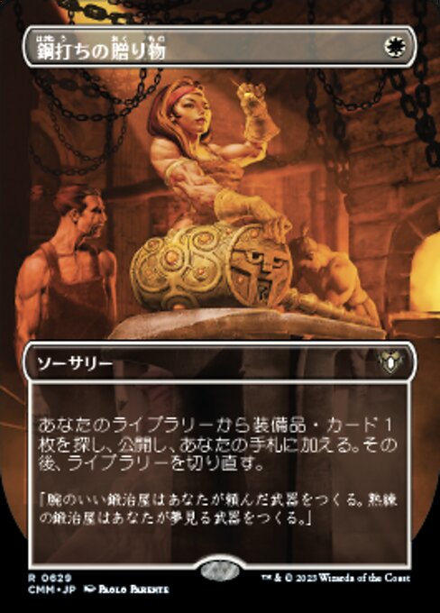 Steelshaper's Gift (Borderless)