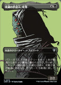 Shirei, Shizo's Caretaker (Borderless)