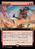 Cataclysmic Prospecting (Extended Art)
