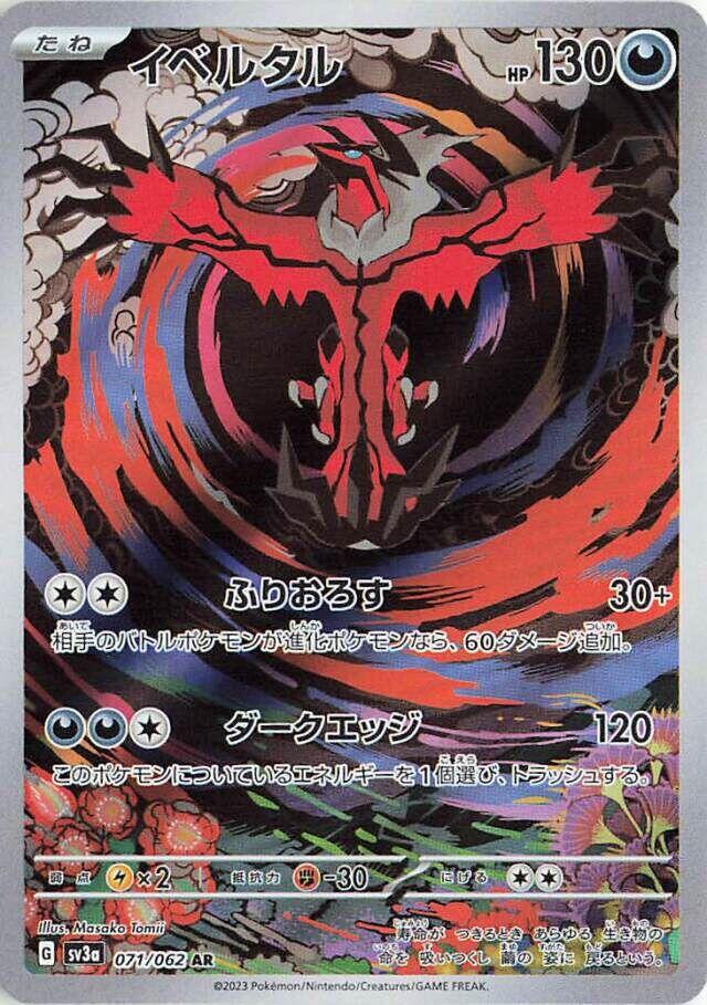 Yveltal - 071/062