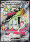 Skeledirge ex - 324/190
