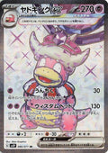 Slowking ex - 086/071