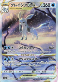 Glaceon VSTAR