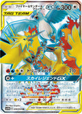 Moltres & Zapdos & Articuno GX - 059/054