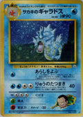 Giovanni's Gyarados