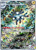Magneton - 112/106