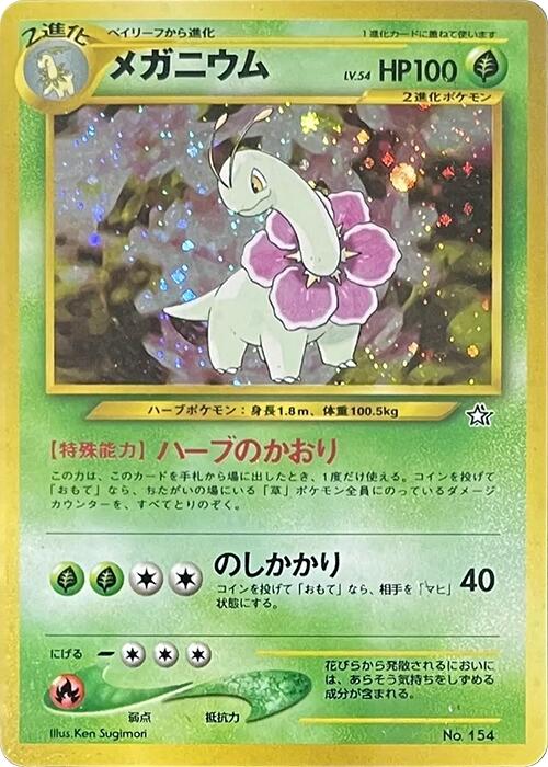 Meganium