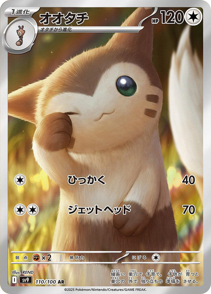 Furret - 110/100