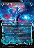 Ugin, Eye of the Storms (Showcase)