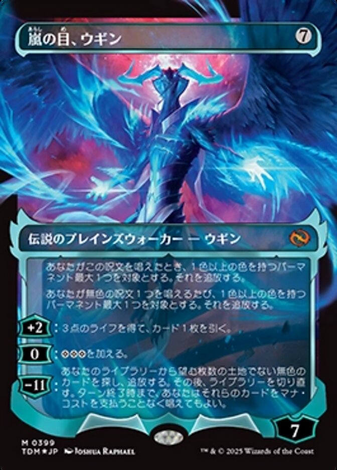 Ugin, Eye of the Storms (Showcase)