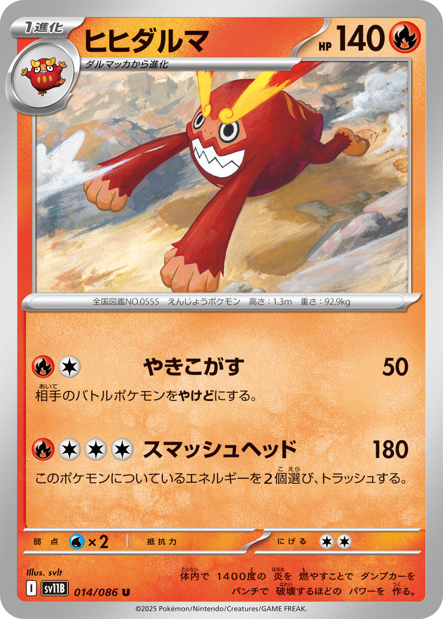 Darmanitan - 014/086