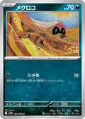 Sandile - 060/086