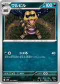 Krokorok - 061/086
