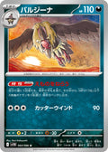 Mandibuzz - 064/086