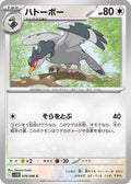 Tranquill - 074/086