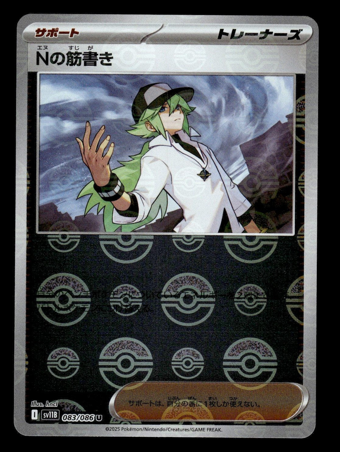 N's Plot - 083/086 (Poke Ball Pattern)