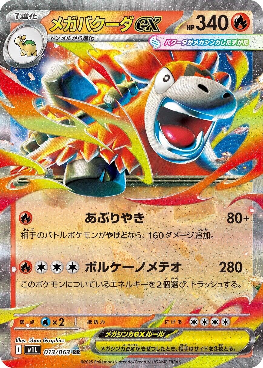 Mega Camerupt ex - 013/063