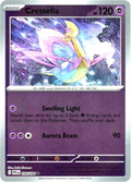 SortSwift catalog art