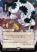 Culling the Weak (JP Alternate Art)