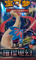 Booster Pack