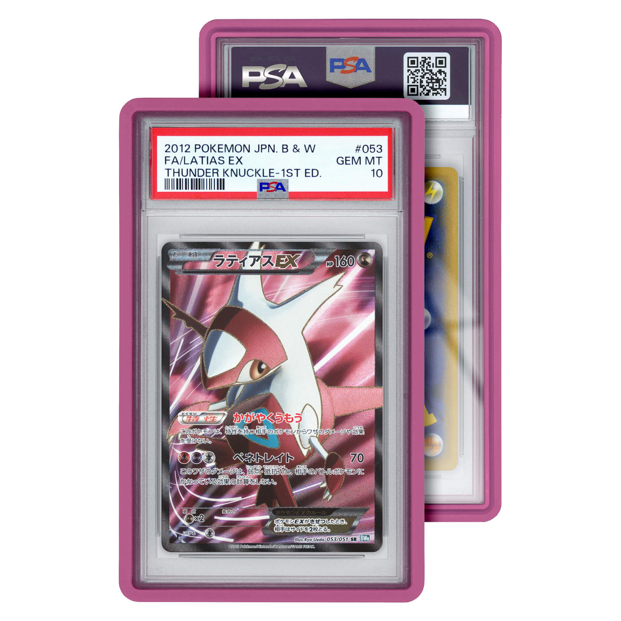 PSA Standard Graded Guard
