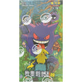 Pokémon Pokemon Tcg Scarlet & Violet 151c Collection 151 Gengar Surprise Slim Booster Box (Chinese) - 15 Packs