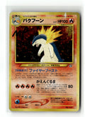 Typhlosion - 016/070