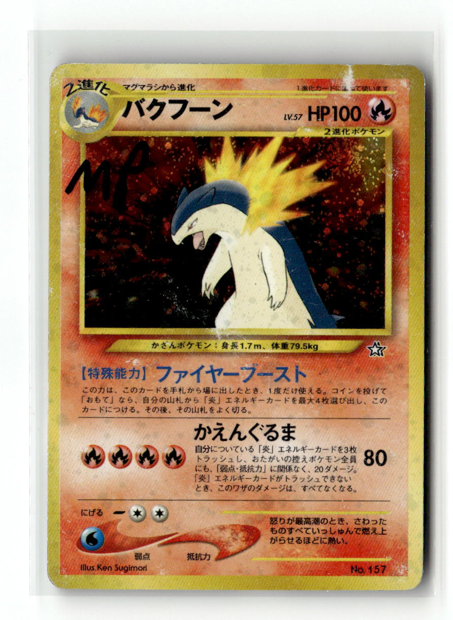 Typhlosion - 016/070
